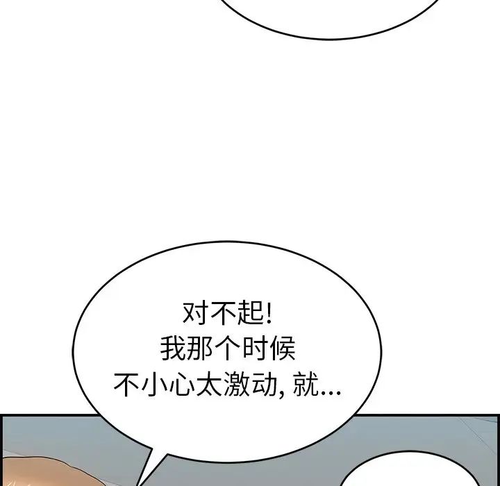 致命的你第106话