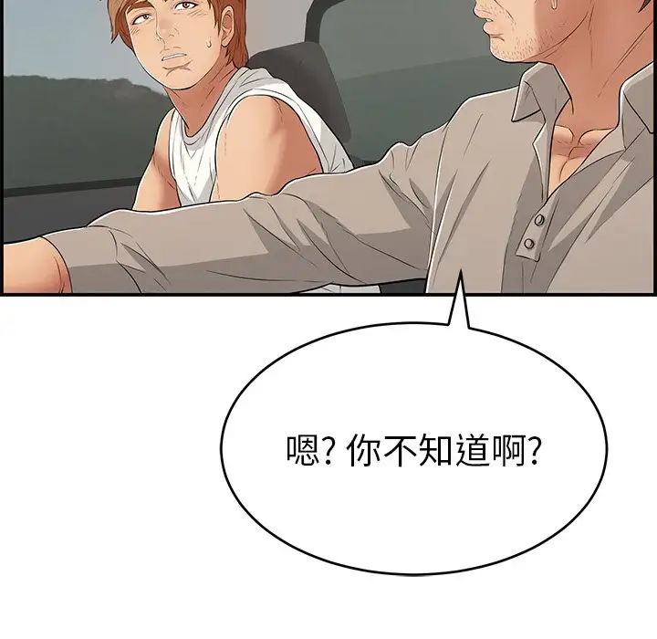 致命的你第106話