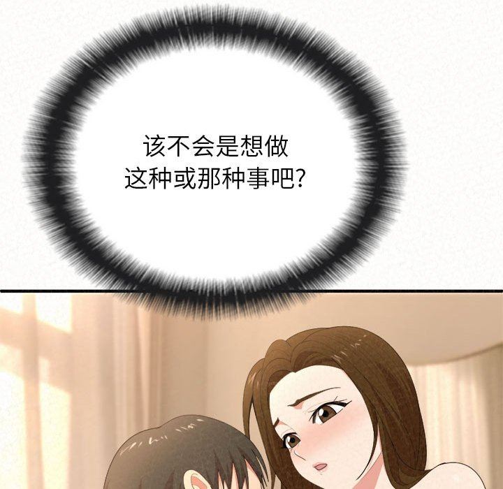 懵懂男生的戀愛史第14話