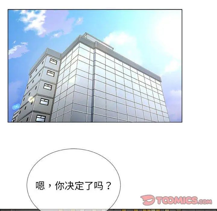 漂亮姊姊第21话