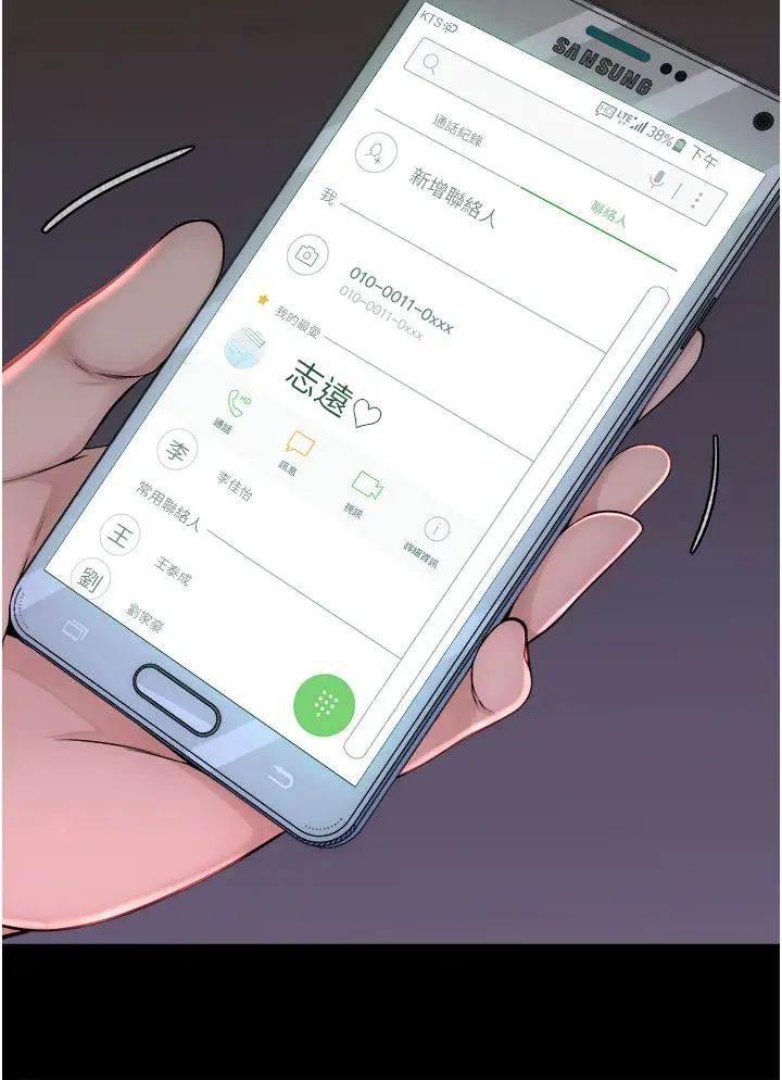 繼母的香味第43話-我好像也對你上癮瞭