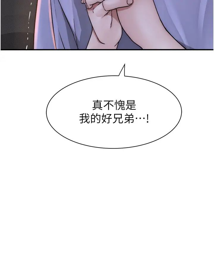 繼母的香味第43話-我好像也對你上癮瞭