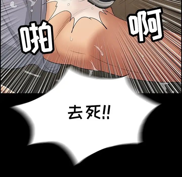 致命的你第106话