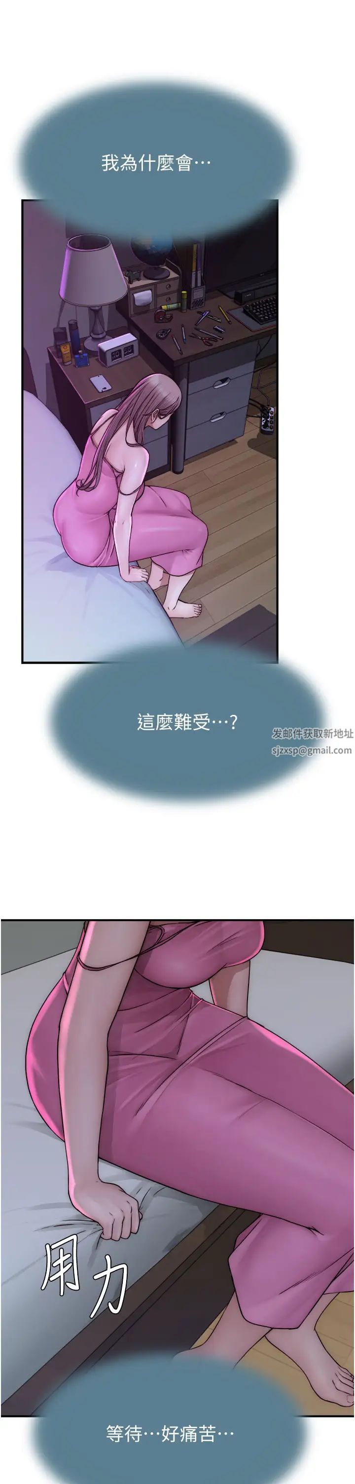 繼母的香味第43話-我好像也對你上癮瞭