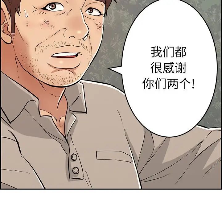 致命的你第106话