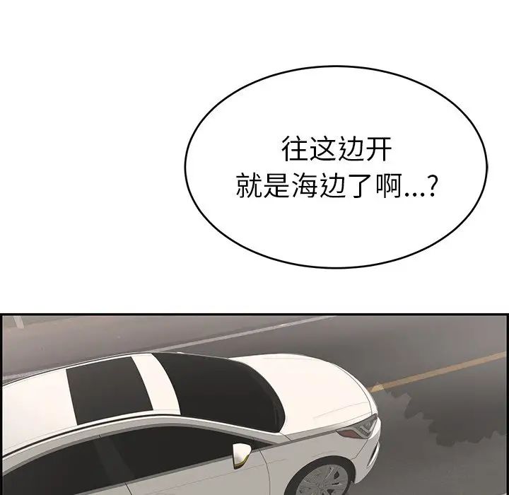 致命的你第106话