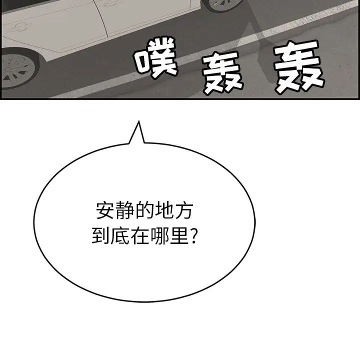 致命的你第106话