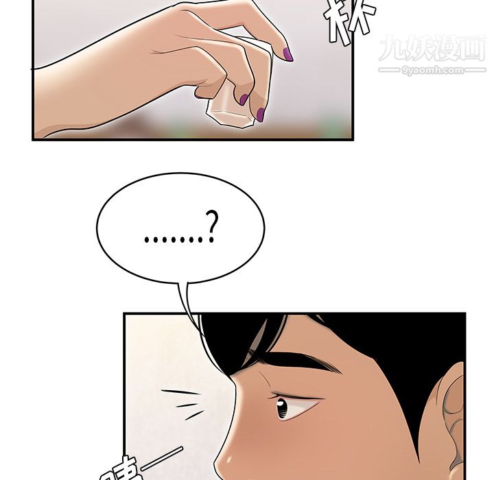 性愛百分百第47話