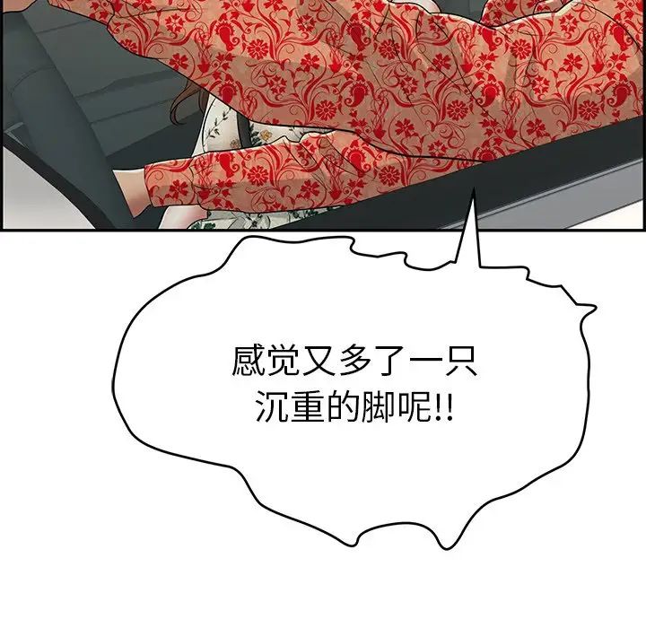 致命的你第106话