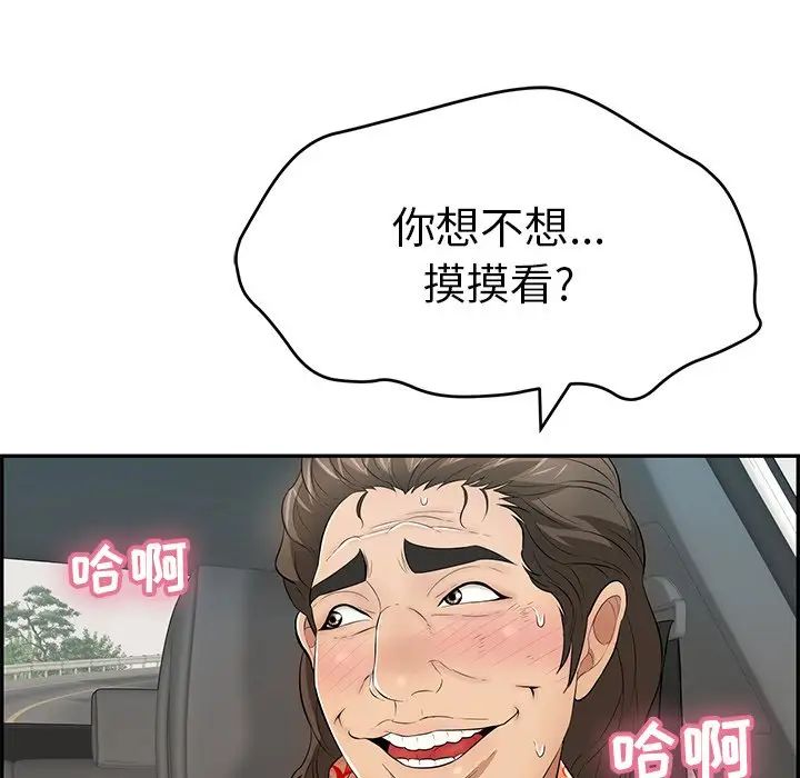 致命的你第106話