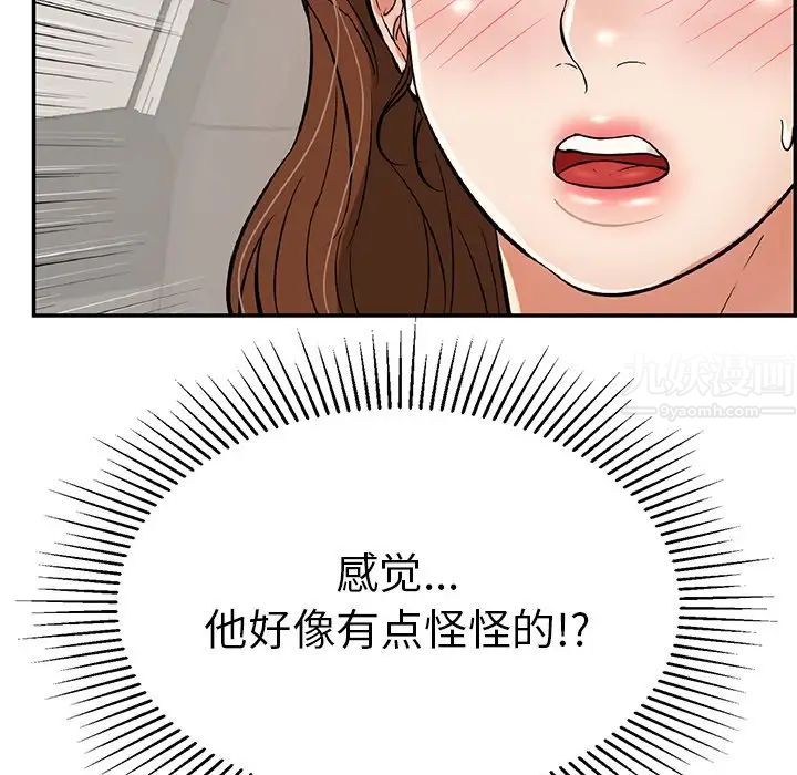 致命的你第106话