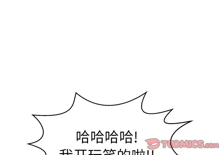 致命的你第107話