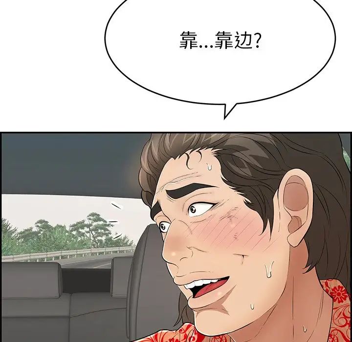 致命的你第107话