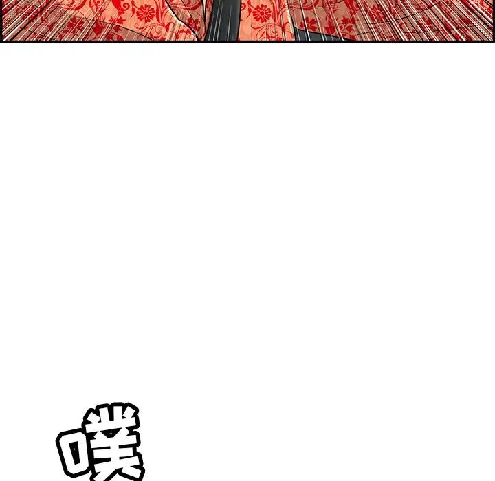 致命的你第107話