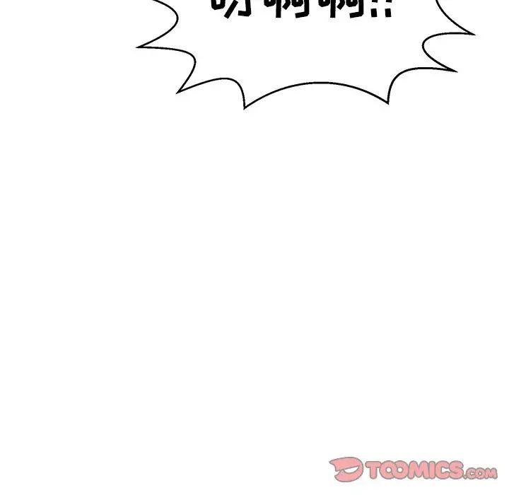 致命的你第107話