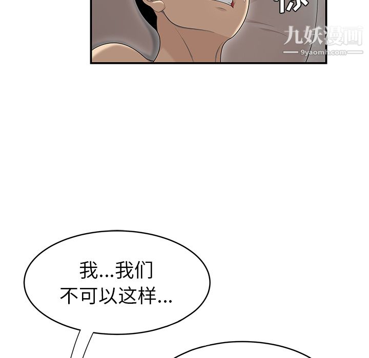 《性爱百分百》第47话