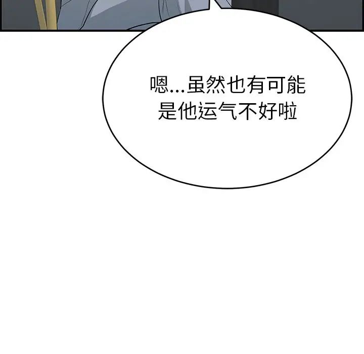 致命的你第107話