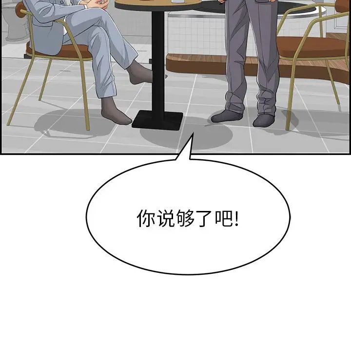 致命的你第107话