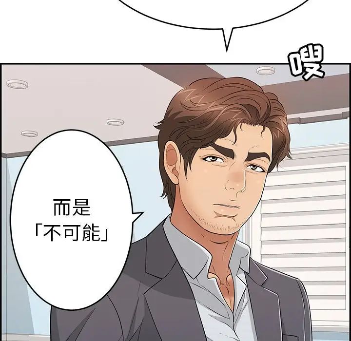 致命的你第107话