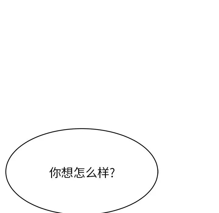 致命的你第107话