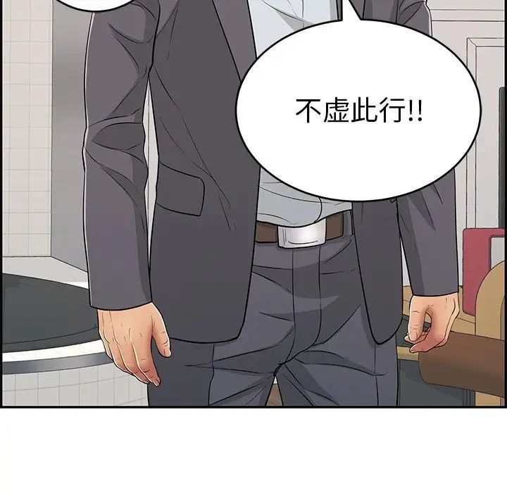 致命的你第107话