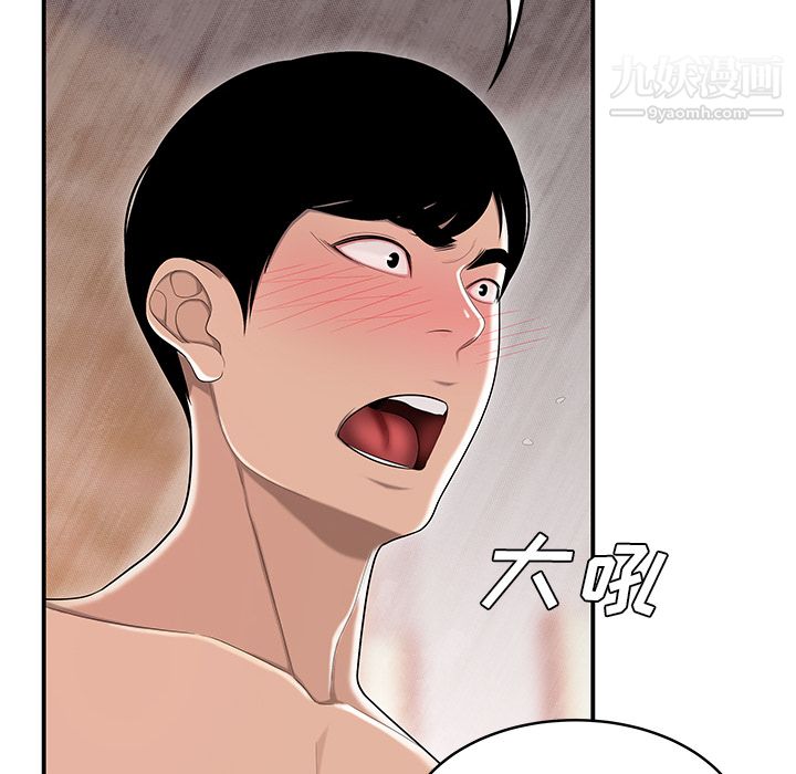 性爱百分百最终话