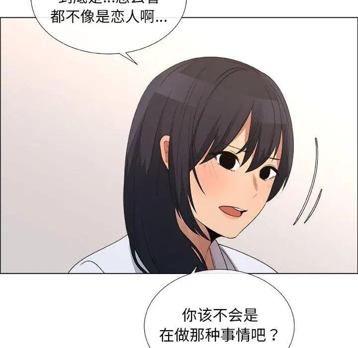 漂亮姊姊第23話