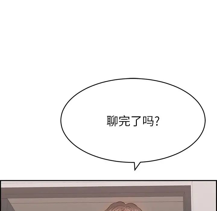 致命的你第107话