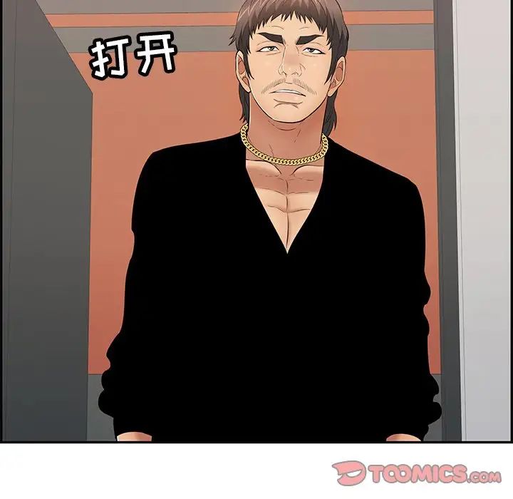 致命的你第107話
