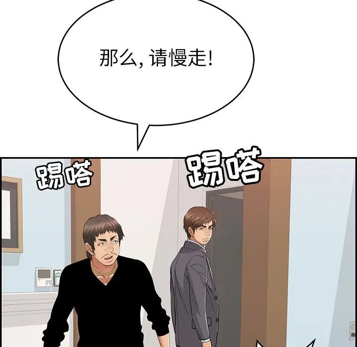 致命的你第107话