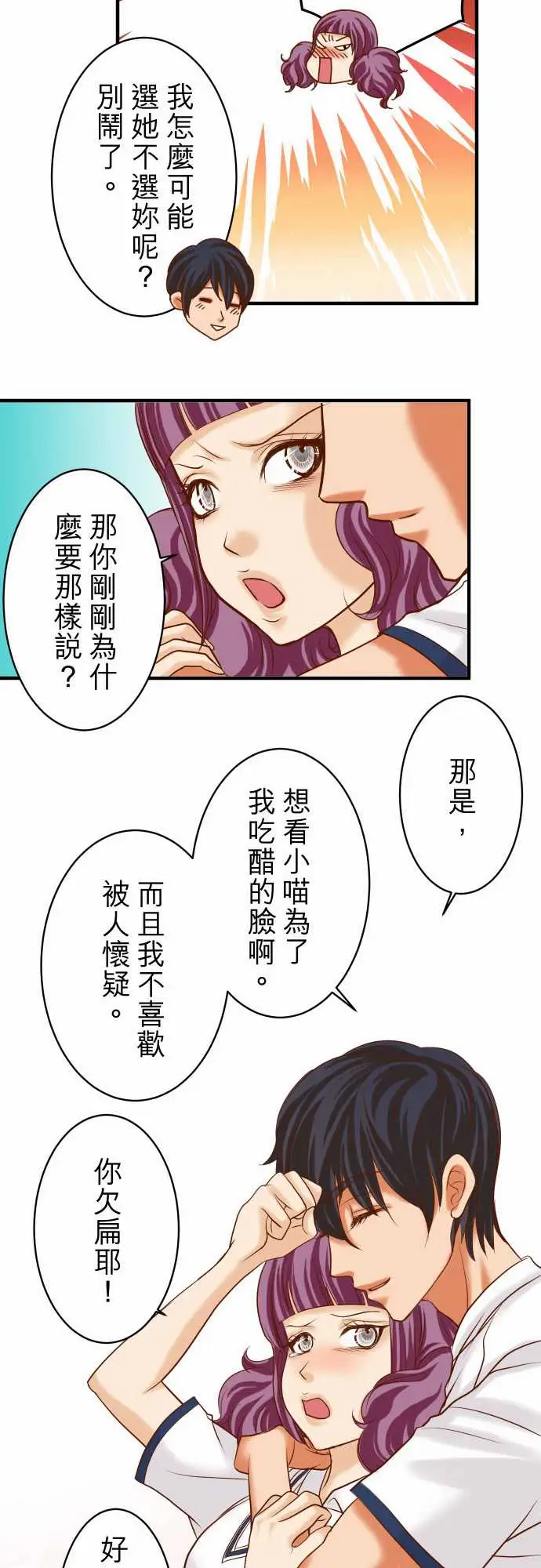 复仇要冷冷端上第二章初击16莫辨