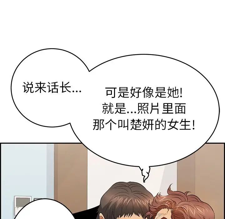 致命的你第107话
