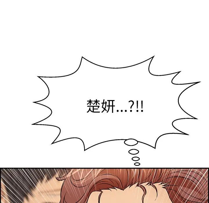 致命的你第107话