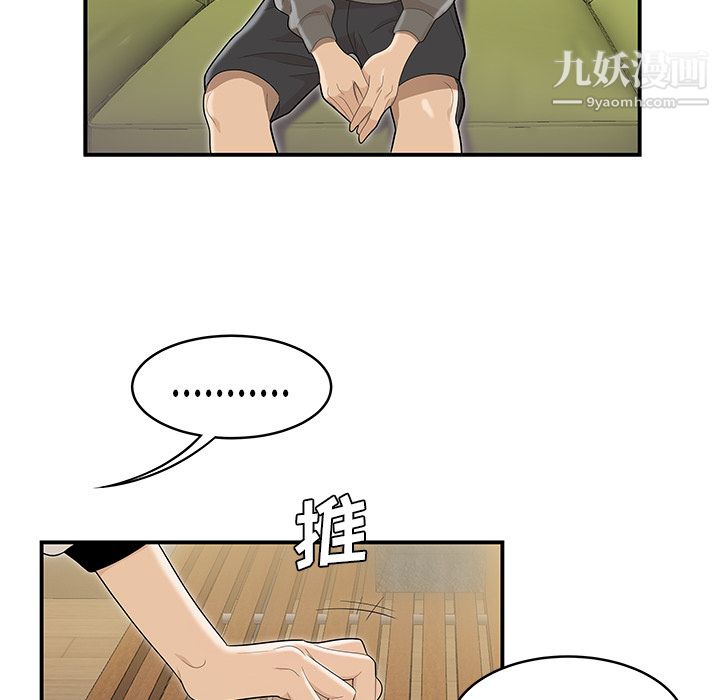 性爱百分百最终话