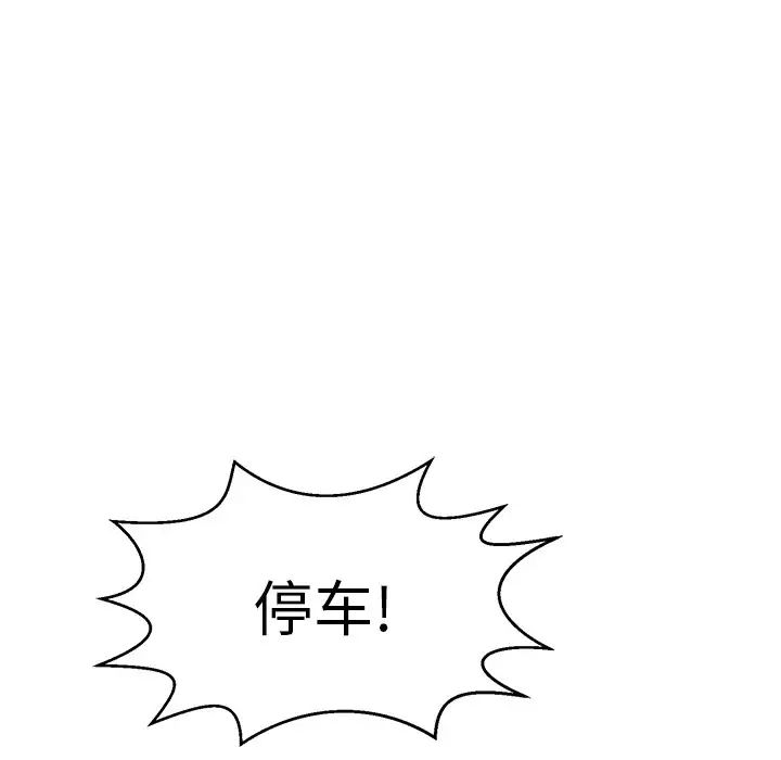 致命的你第107话