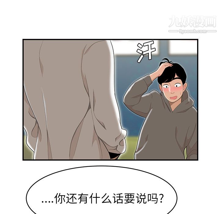 性爱百分百最终话
