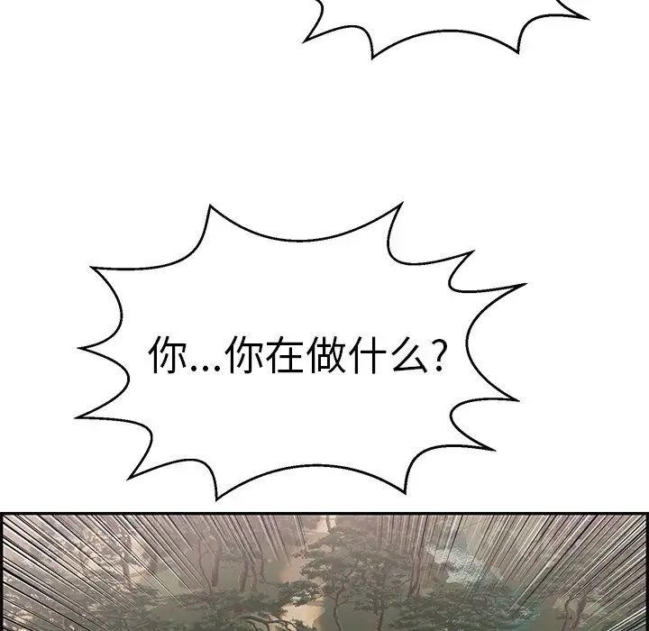 致命的你第107話
