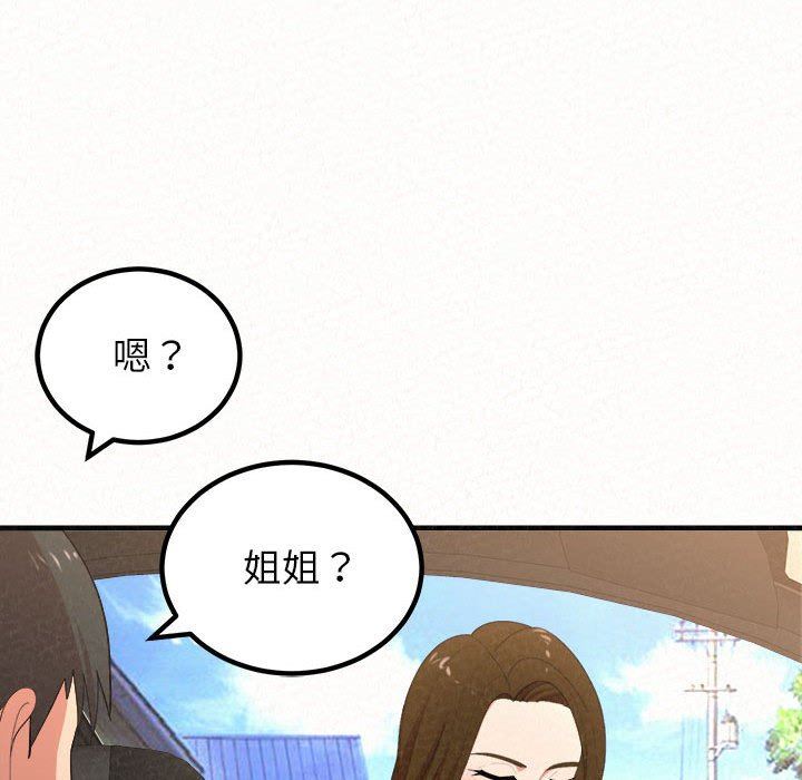 懵懂男生的恋爱史第15话