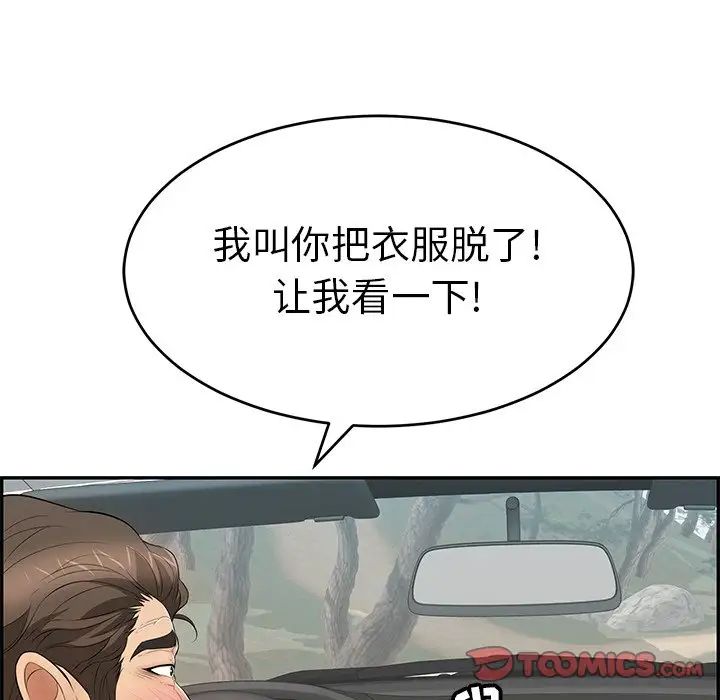 致命的你第107话