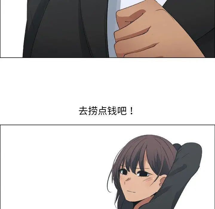 漂亮姊姊第23話