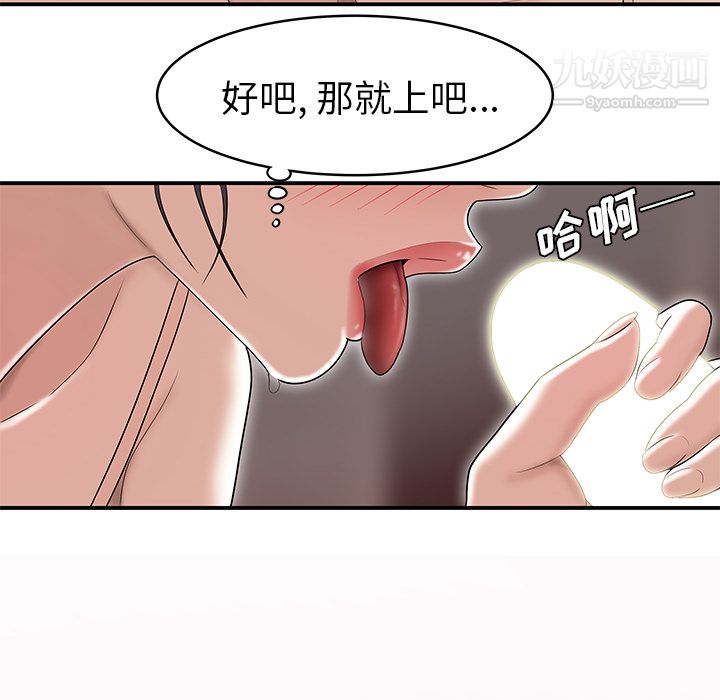 性爱百分百最终话