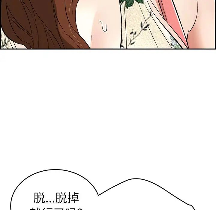 致命的你第107话