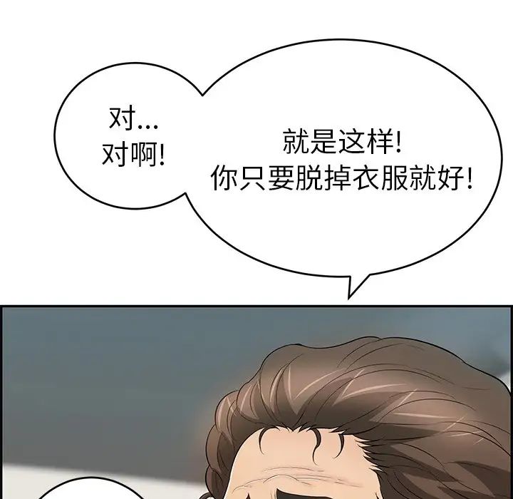 致命的你第108话