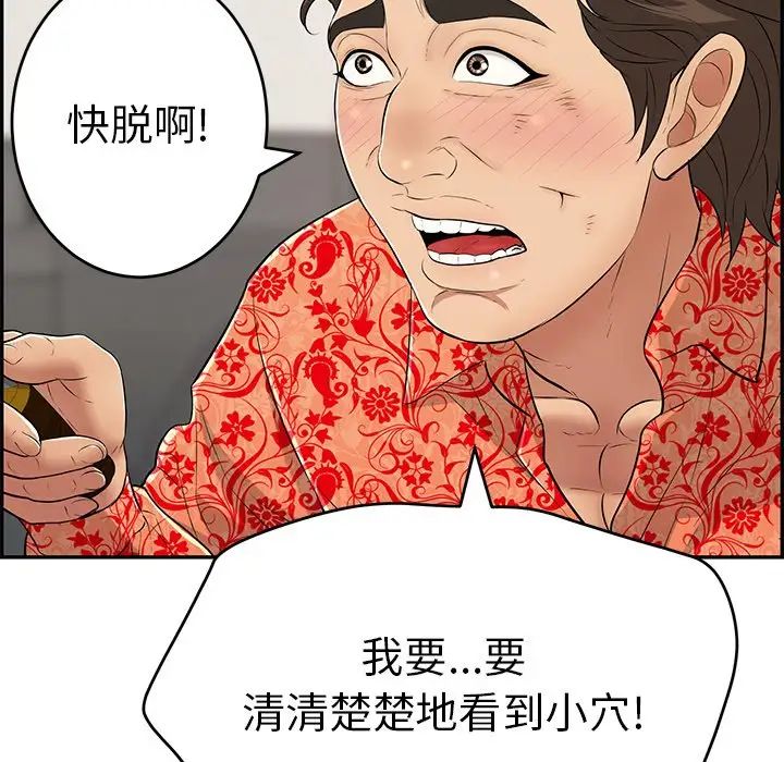 《致命的你》第108话