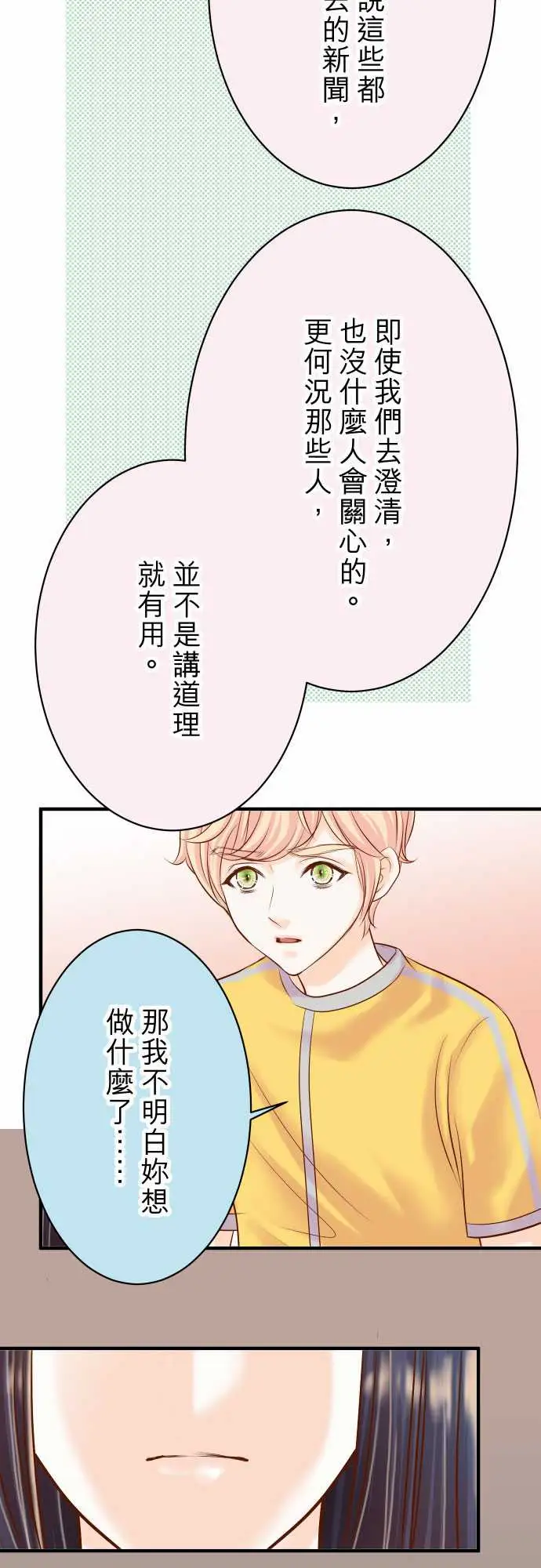 复仇要冷冷端上第三章狼群18开端
