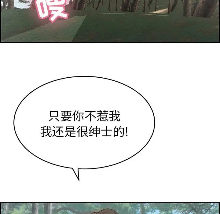 致命的你第108话