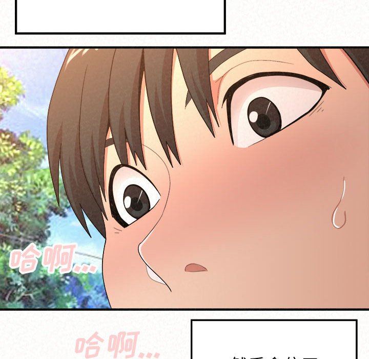 懵懂男生的戀愛史第16話