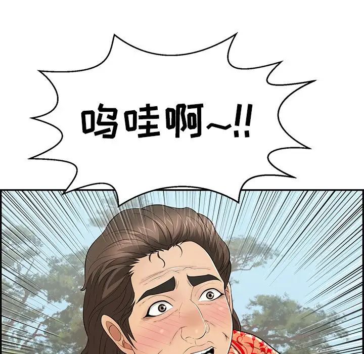 致命的你第108话