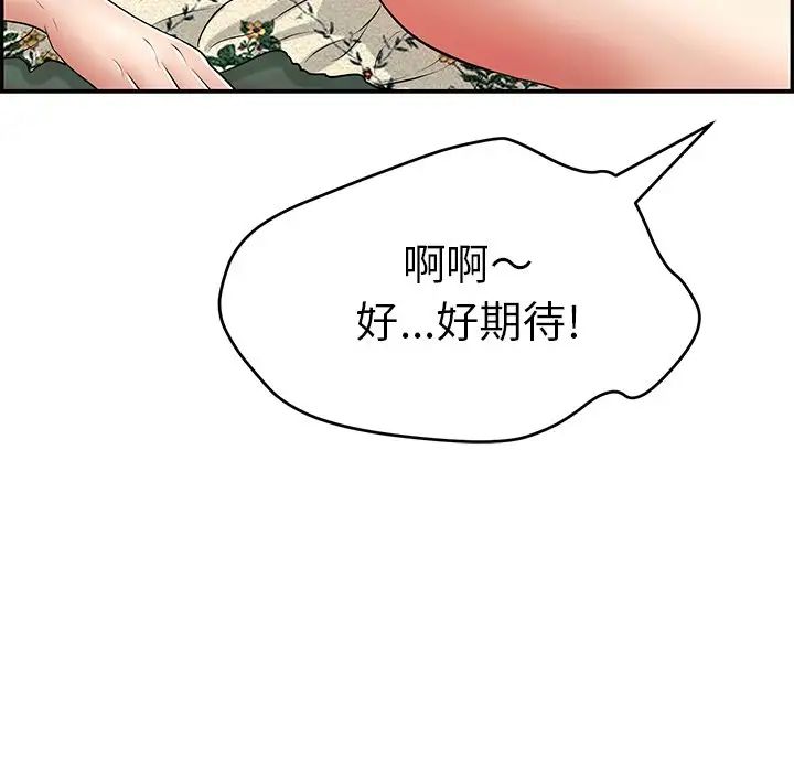 致命的你第108话