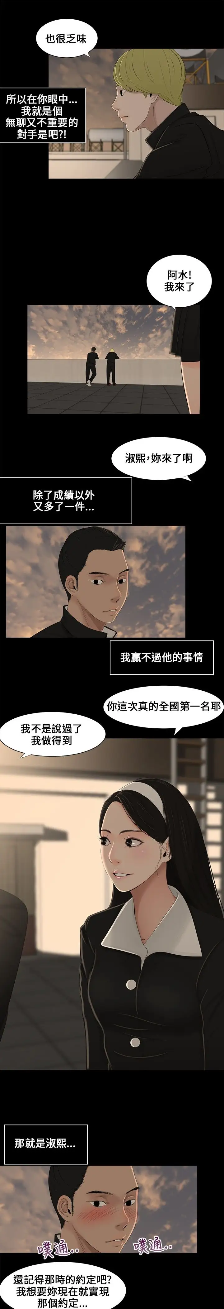 三姐妹第1话